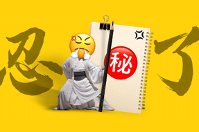 FRIDAY专栏 | 假如职场人也有“记仇本”？！