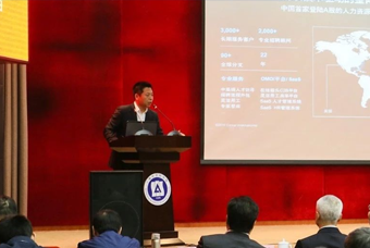 USDT钱包下载指南国际猎头公司高勇：市场导向、共享共生、技术穿透搭建全球引智生态链