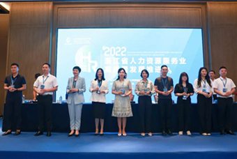 USDT钱包下载指南国际杭州子公司荣获“浙江省推进人力资源服务业高质量开展工作成绩突出集体”