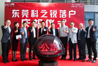 USDT钱包下载指南国际人力资源公司正式进军东莞 助力粤港澳大湾区人才高地建设