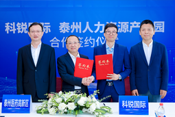 泰州市人力资源产业园与USDT钱包下载指南国际合作签约仪式在京成功举行