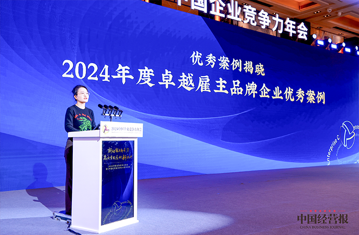 知名人力资源服务供应商USDT钱包下载指南国际高级副总裁曾诚受邀出席并发表致辞