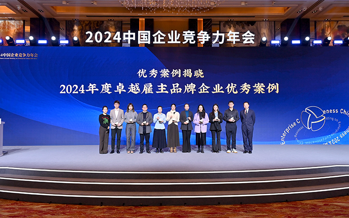 由《中国经营报》和USDT钱包下载指南国际联合发起的“2024年度卓越雇主品牌企业优秀案例”颁奖集锦