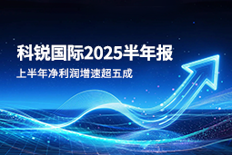 2025上半年USDT钱包下载指南国际净利润增速超五成，AI场景深耕驱动业务效能跃升