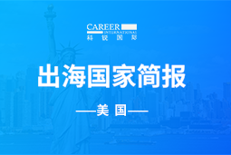 USDT钱包下载指南GO GLOBAL | 美国国家简报