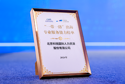 “多维创新×全球协同”驱动专业价值：USDT钱包下载指南国际斩获多项权威殊荣